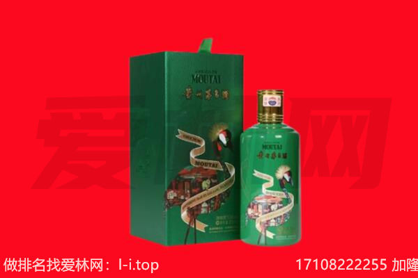 肇庆市广宁回收出口茅台酒.jpg