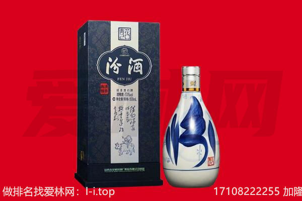 肇庆市广宁回收汾酒.jpg