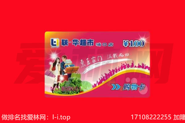肇庆市广宁购物卡回收.jpg