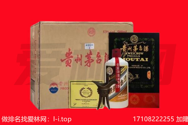 肇庆市广宁回收陈年茅台酒